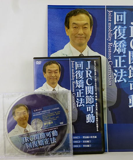 手技DVDドット・コム