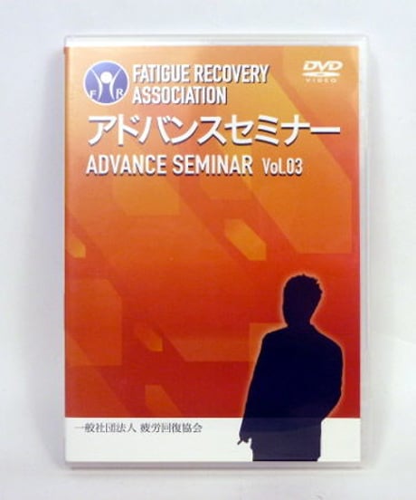 CATEGORY 疲労回復協会 | 手技DVDドット・コム