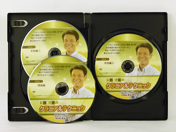 長谷澄夫のクラニアルテクニック】長谷澄夫 整体 手技DVD 治療院