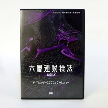 六層連動操法 | STORES