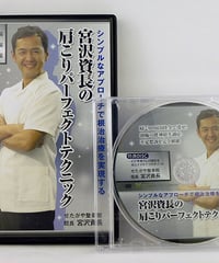 井上裕史のゴッドハンドの作り方】 井上裕史 整体DVD 手技DVD 治療院