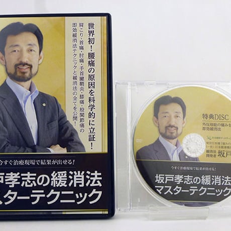 坂戸孝志 | STORES