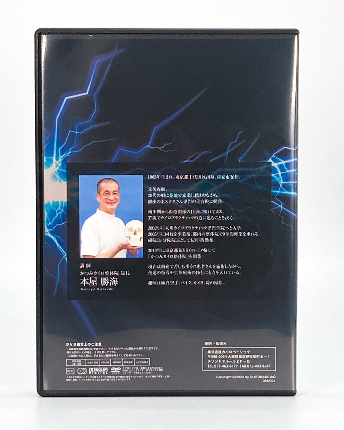 4DS-Extreme-4枚+特典 4DS-SA-2枚 DVDセット 堀和夫 4DS-SA-＆4DS