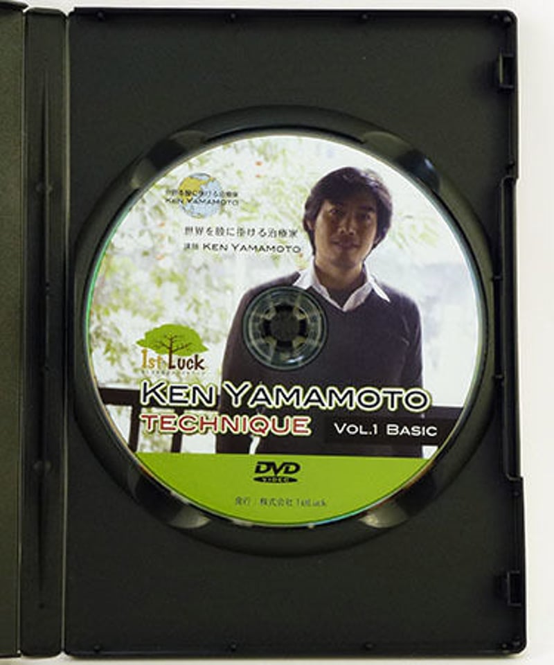 KEN YAMAMOTO TECHNIQUE Level 1 Basic】 DVD | 手技