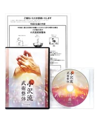 三島式 THE WORLD 世界と人体の7大法則 | 手技DVDドット・コム