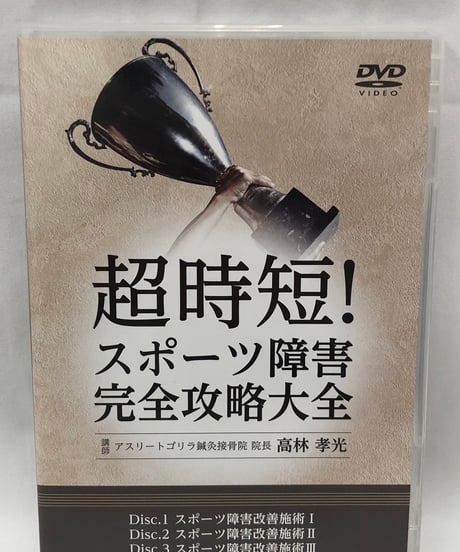 CATEGORY New!!（新着商品） | 手技DVDドット・コム