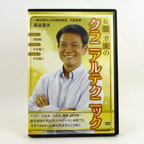 長谷澄夫 | STORES