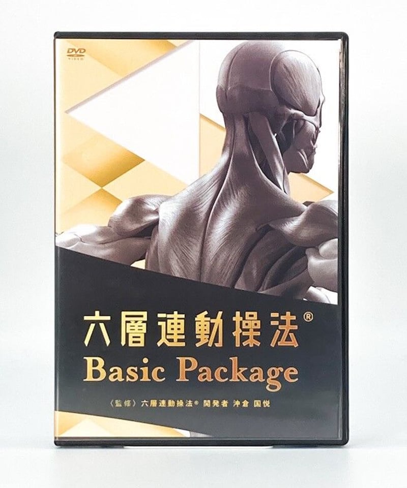 六層連動操法 沖倉国悦 DVD 六層連動操法 沖倉国悦 DVD 整体 手技 治療