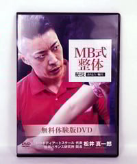 Reborn 奇跡の治療法】 佐藤青児 整体DVD 手技DVD 治療院