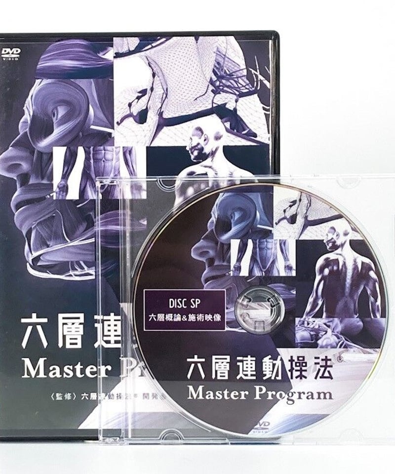 六層連動操法 沖倉国悦 DVD 六層連動操法 沖倉国悦 DVD 整体 手技 治療