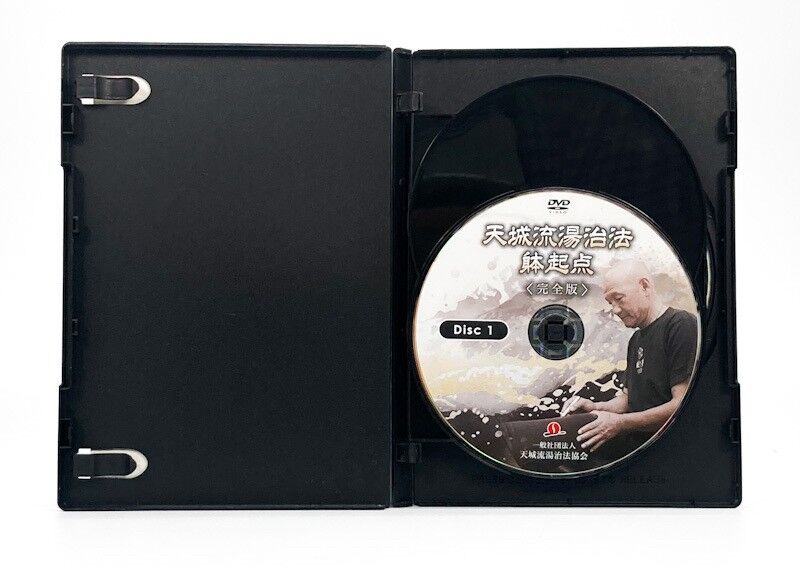 天城流湯治法 躰起点〈完全版〉 講師：杉本錬堂 | 手技DVDドット・コム