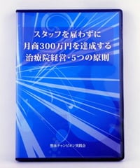 手技伝 眠れるカラダの秘密】平直行 整体 手技 DVD 治療院
