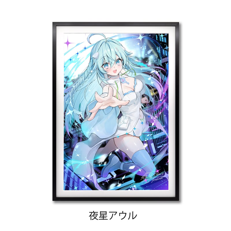 複製原画 / ILFORD社認定RGBジークレー印刷 A3+サイズ 【絵守未來展