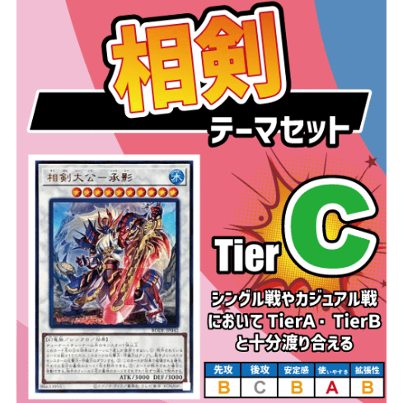☆遊戯王OCG 相剣デッキ・メインパーツセット | Duel Portal ONLINE STORE