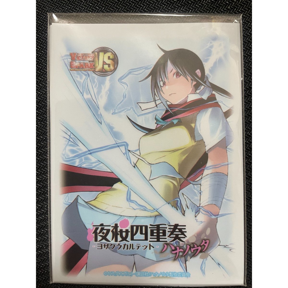 ヴィクトリースパーク 夜桜四重奏 ことは サイン ヴィクトリースパーク