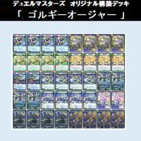 ☆DMデッキ販売 「赤青マジック」 | Duel Portal ONLINE STORE