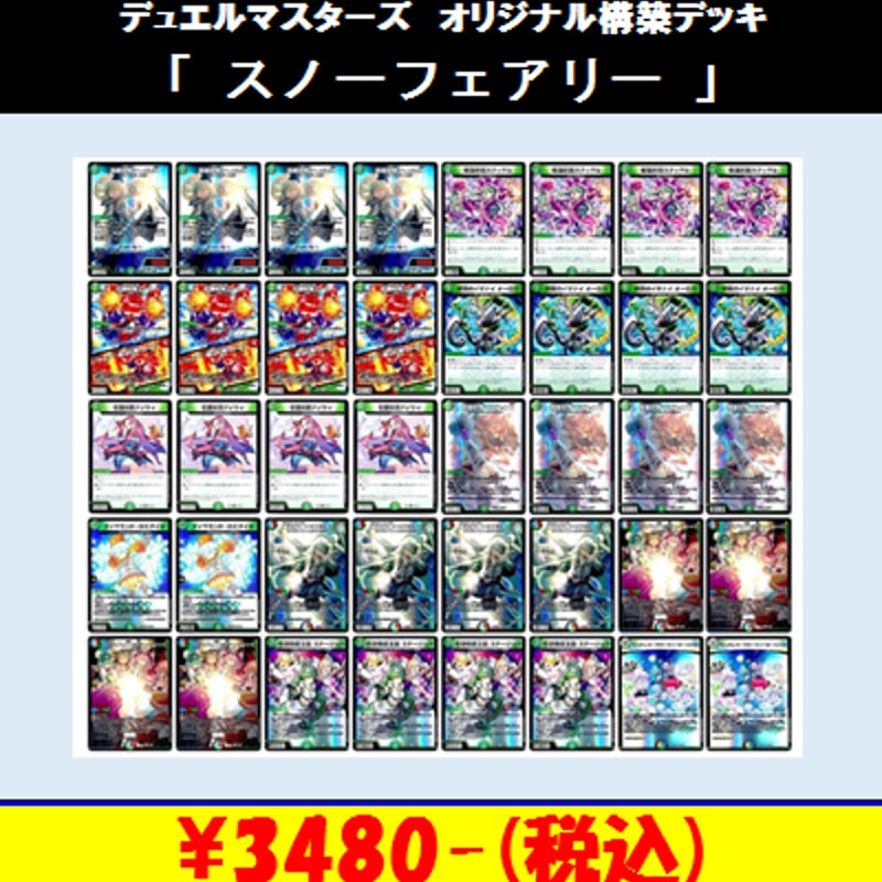 青緑ジャイアント デッキ 5000vt ワンオンフェアリー 合計48枚 青緑