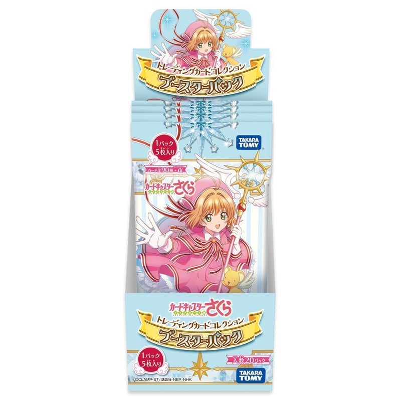 カードキャプターさくら トレーディングカードコレクション ブースター