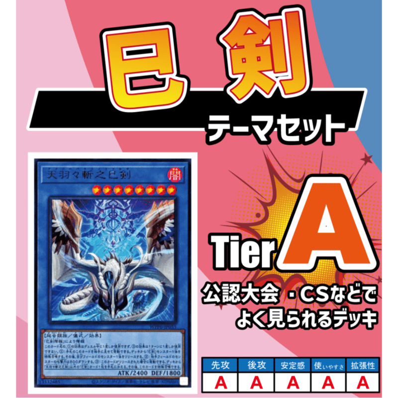 遊戯王 巳剣 ミツルギ デッキパーツ 計39枚 遊戯王 巳剣 ミツルギ