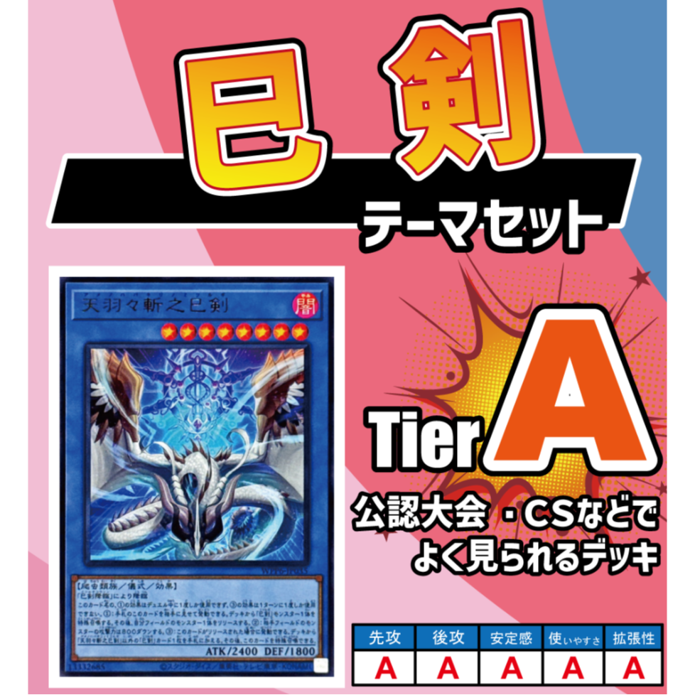 遊戯王 巳剣 ミツルギ セット 遊戯王 ミツルギ セット 遊戯王 ミツルギ