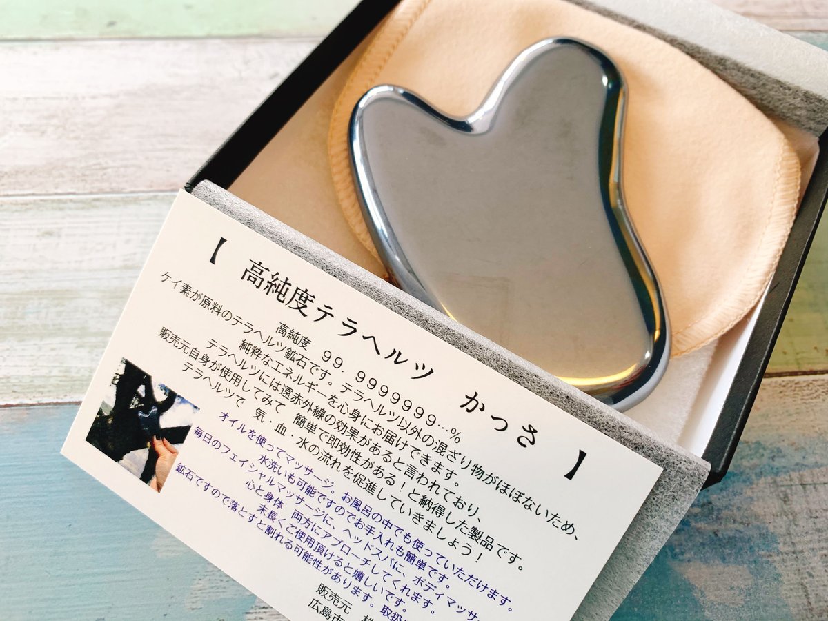 高純度テラヘルツかっさ | Body care gu