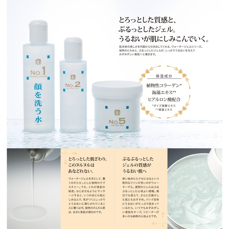 スキンウォータージェルⅡ 保湿クリーム2個 スキンウォータージェルⅡ