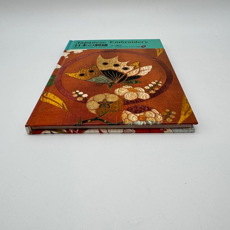 J1_080】日本の刺繍（日本の染織7）/河上繁樹/京都書院 | 染め・織り