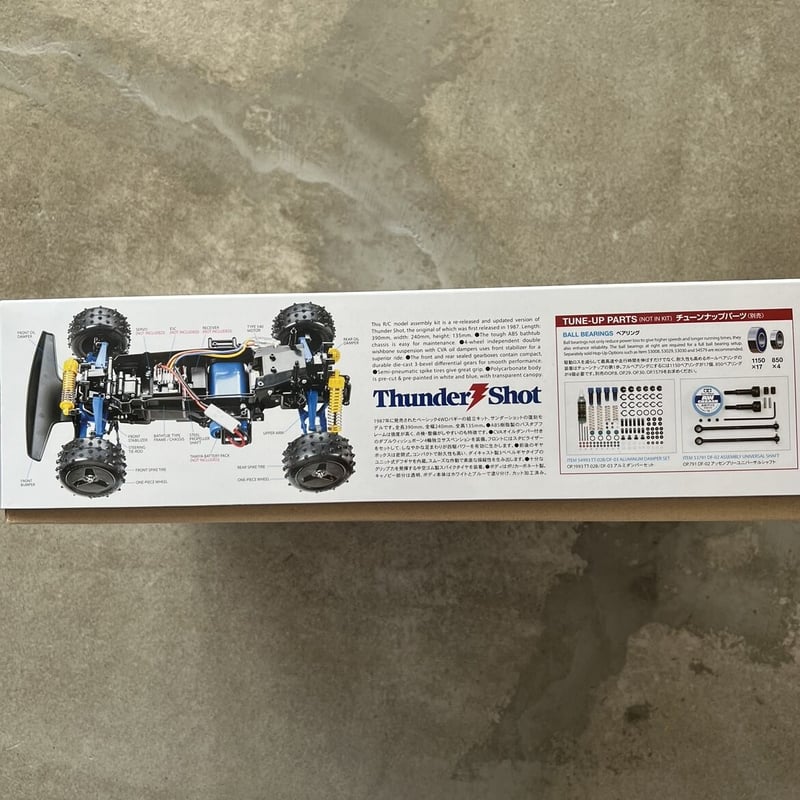 タミヤ 1/10RC サンダーショット (2022) 組立キット | BLOCKHEAD MO