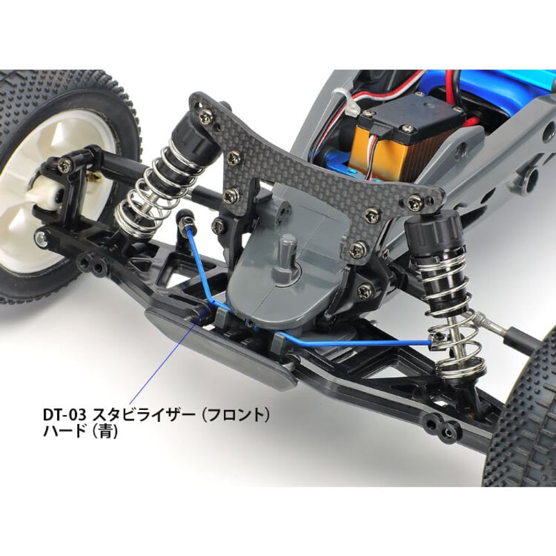 タミヤ OP.1561 DT-03 スタビライザーセット （F・R） | BLOCKHEAD