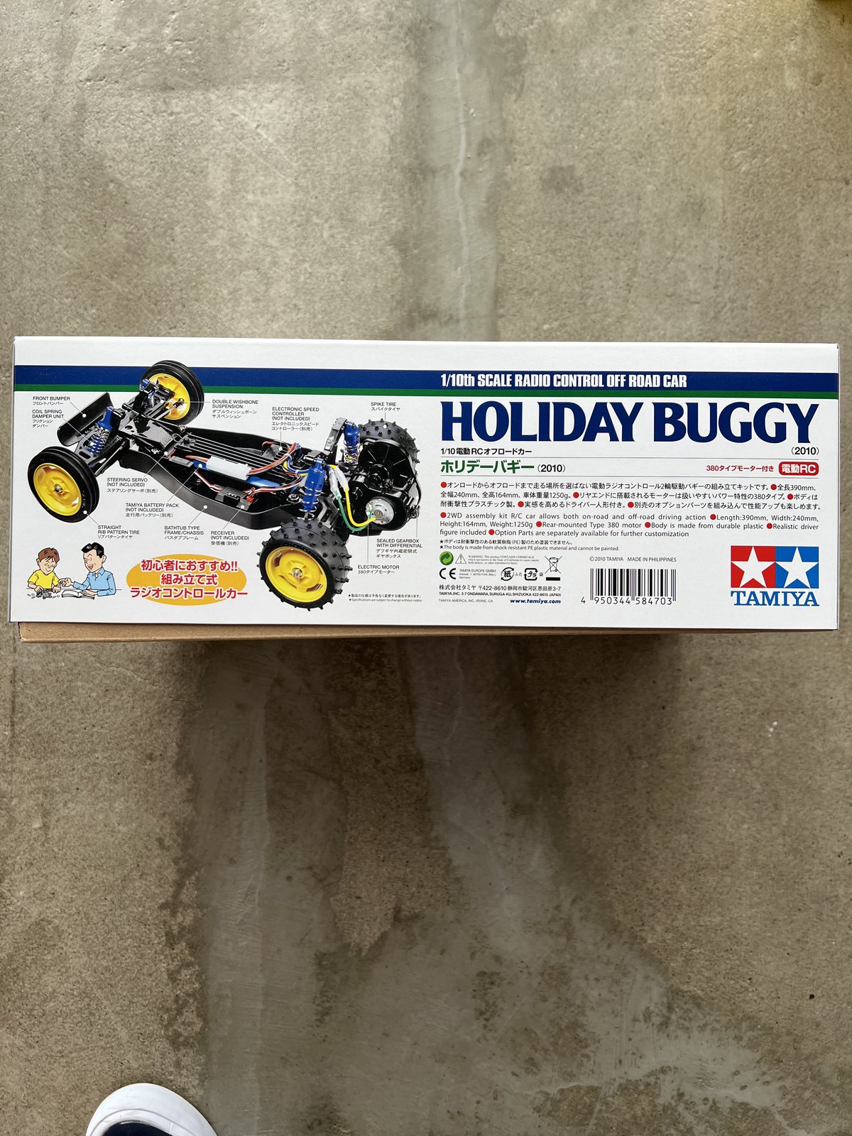 タミヤ 1/10RC ホリデーバギー (2010)組立キット | BLOCKHEAD MOTORS
