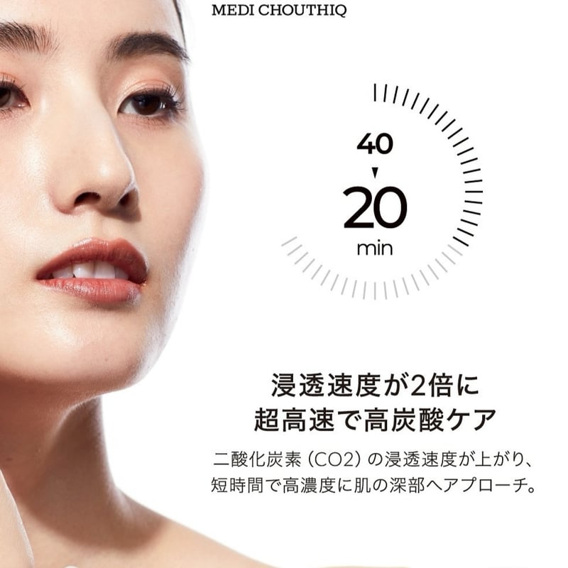 リニューアル☆メディシュティーク 炭酸パック(10パック入り) | MEDISHINE+