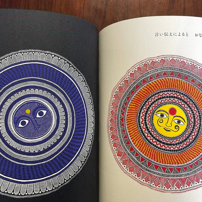 太陽と月 | 古本と新刊 scene