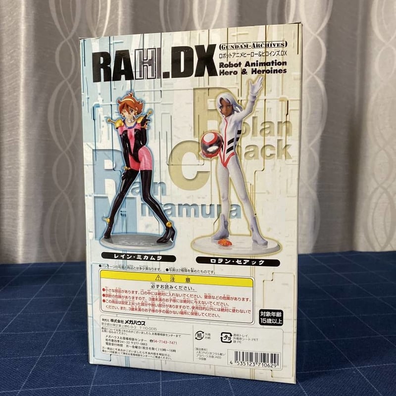 新品]機動武闘伝Gガンダム エクセレントモデル RAHDX レイン・ミカムラ