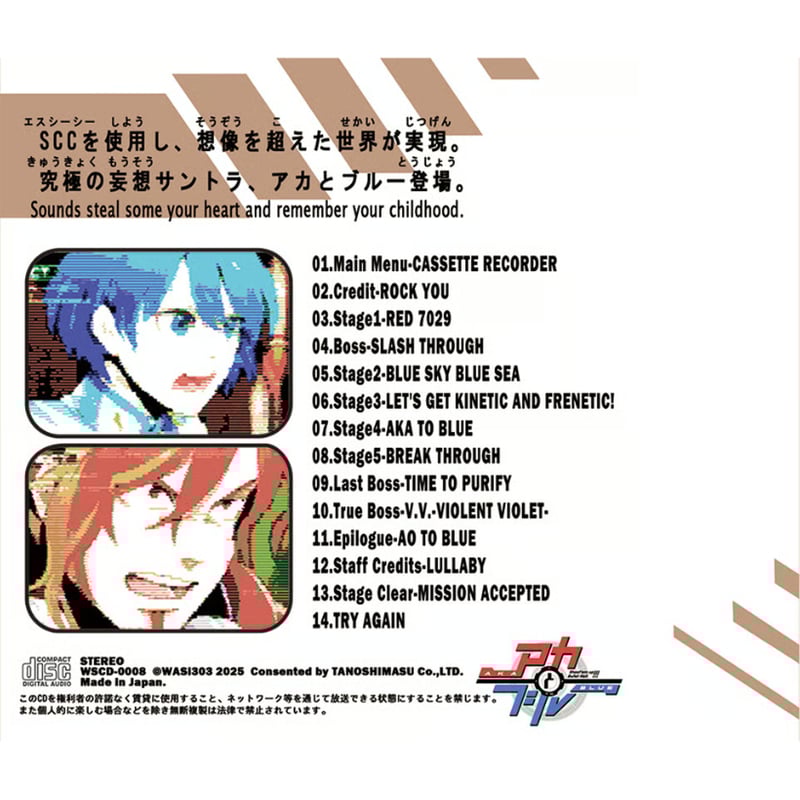 アカとブルーTYPE-SCC オリジナルサウンドトラック | WASi303 STORE