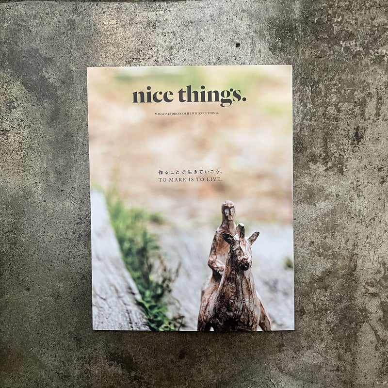 nice things. 雑誌 No.62〜69まで nice things. 雑誌 No.62〜69まで