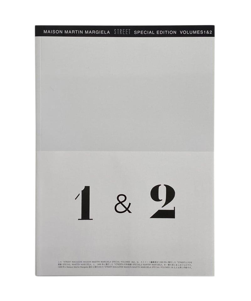 Martin Margiela Street Special Edition Vol.1 &