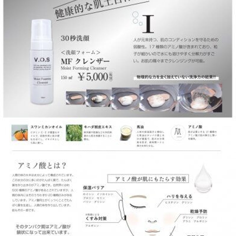 モイストフォーミングクレンザー 150ml | Salon de WISH 通販