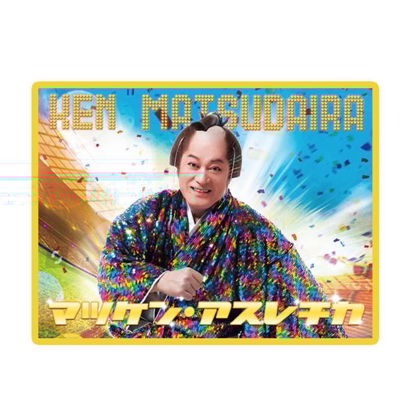 マツケン・ブランケット【数量限定】 | TOKUMA JAPAN STORE