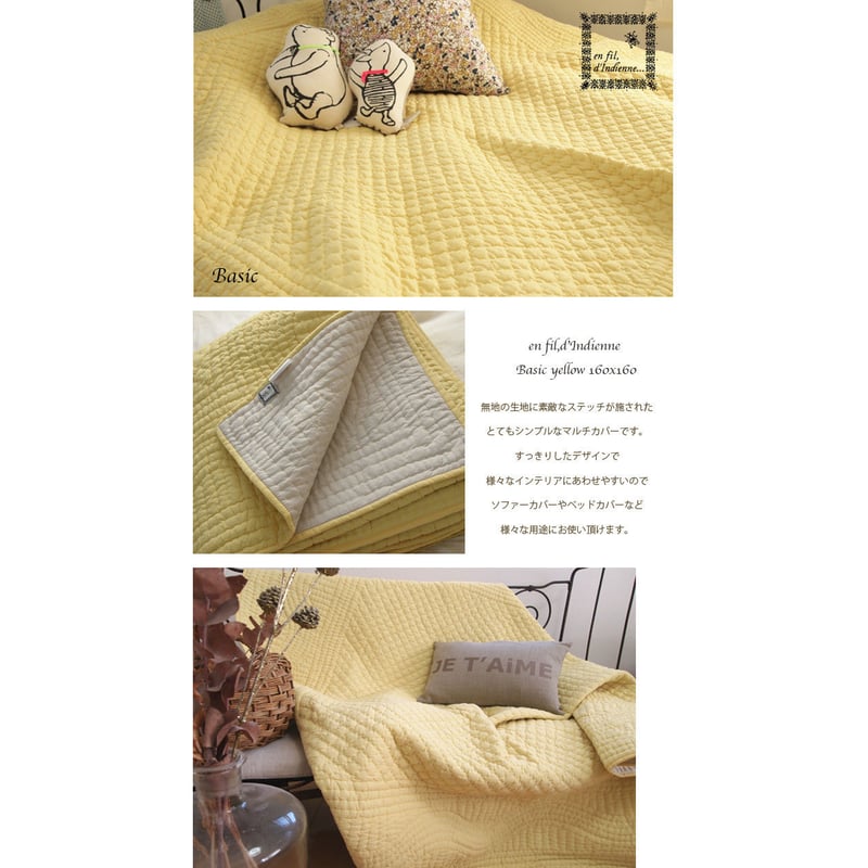 en fil d'Indienne オンフィルダンディエンヌ マルチキルトカバー