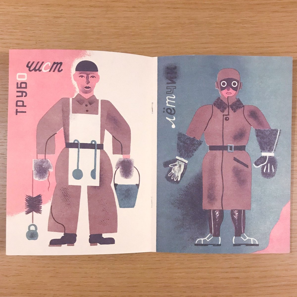 幻のロシア絵本復刻シリーズ「特別な服」 | タバネルブックス