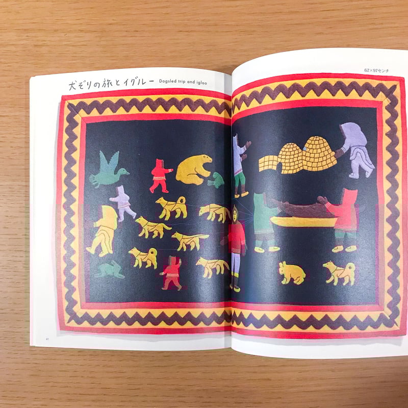 イヌイットの壁掛け 愛蔵版 | タバネルブックス