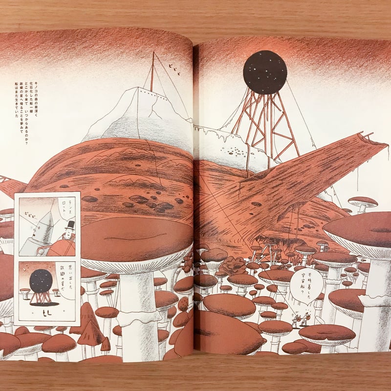 ファンタスマゴリアデイズ 1 | タバネルブックス