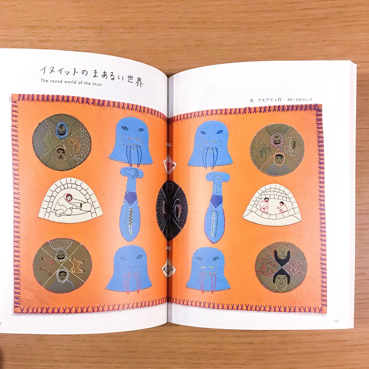 イヌイットの壁掛け 愛蔵版 | タバネルブックス