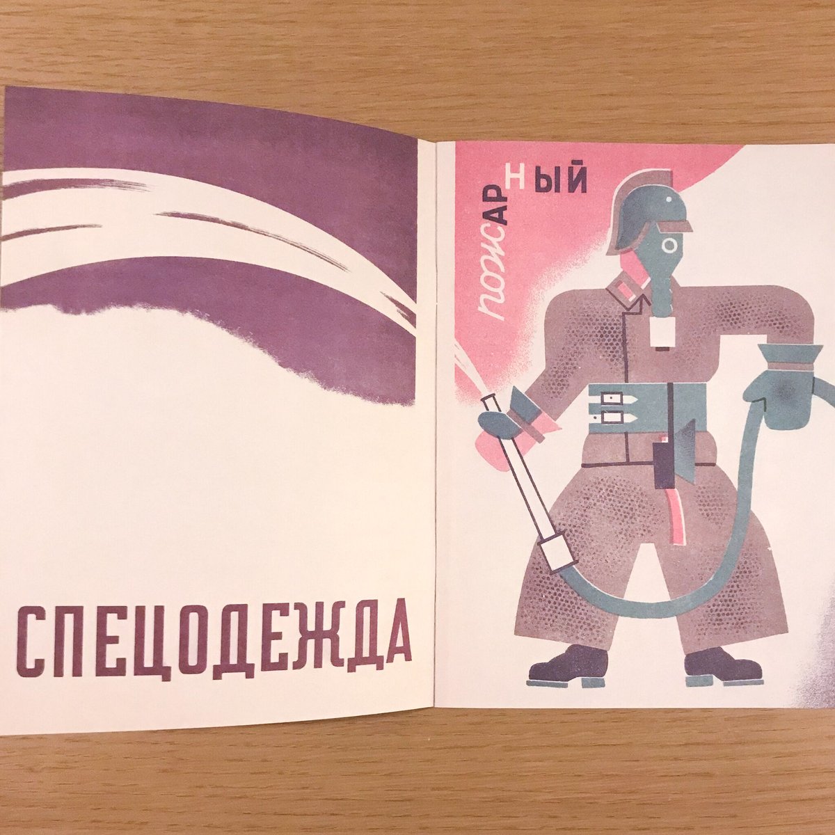 幻のロシア絵本復刻シリーズ「特別な服」 | タバネルブックス