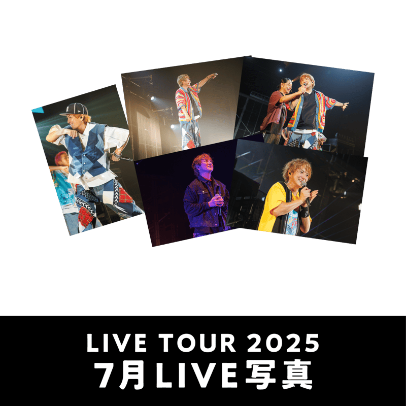 7月公演】『遊助 LIVE TOUR 2025』LIVE写真5枚セット | 遊助