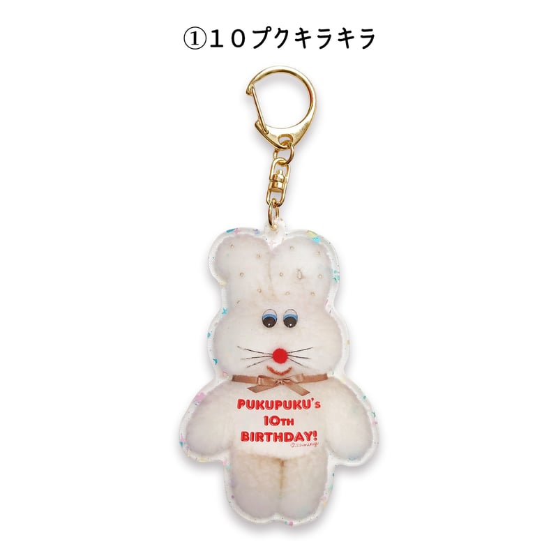 🔔おおきプクプク歴史キーホルダーグリーン🔔【平日3日以内発送】 | むにゅ