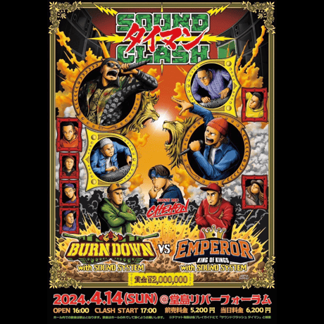 CATEGORY ・BURN DOWN | ZION GATE