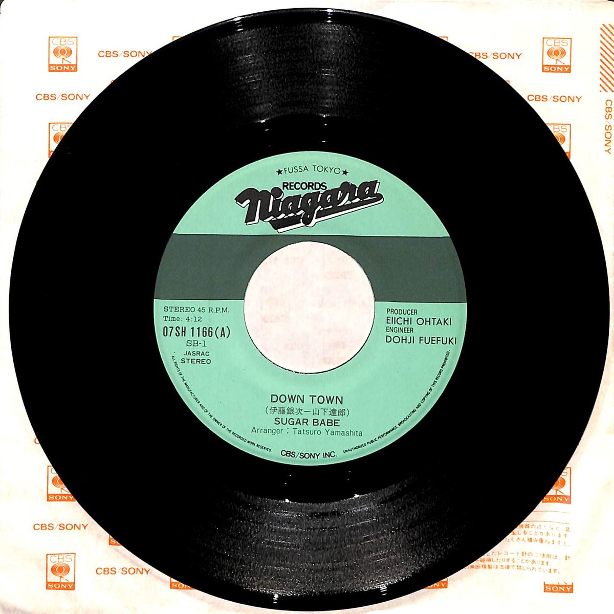 シュガー・ベイブ,山下達郎 / Down Town［※日本盤 品番:07SH 1166］(7i