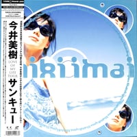 米米CLUB / 米米CLUB大全集 Vol.8 2 Much 2ist SHARISHARI