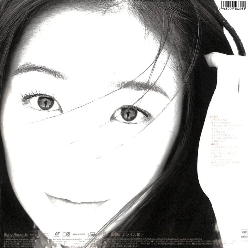 谷村有美 / Two Hearts [発売年:1998年][※品番:SRLM 5629](La